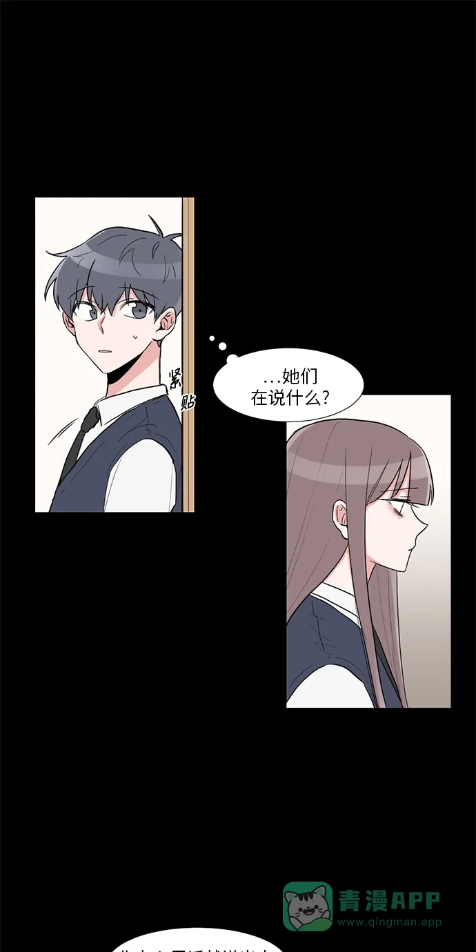 《再次遇见你》第13话 第31页
