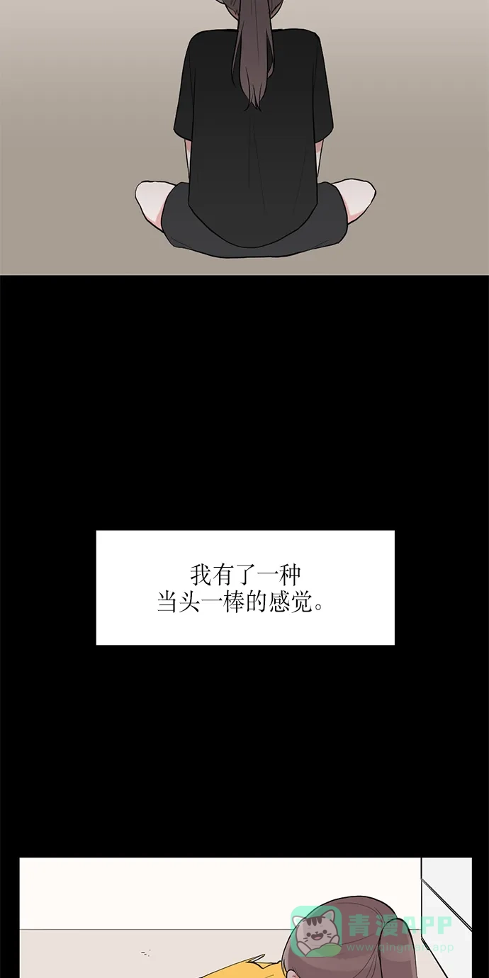 《再次遇见你》第13话 第18页