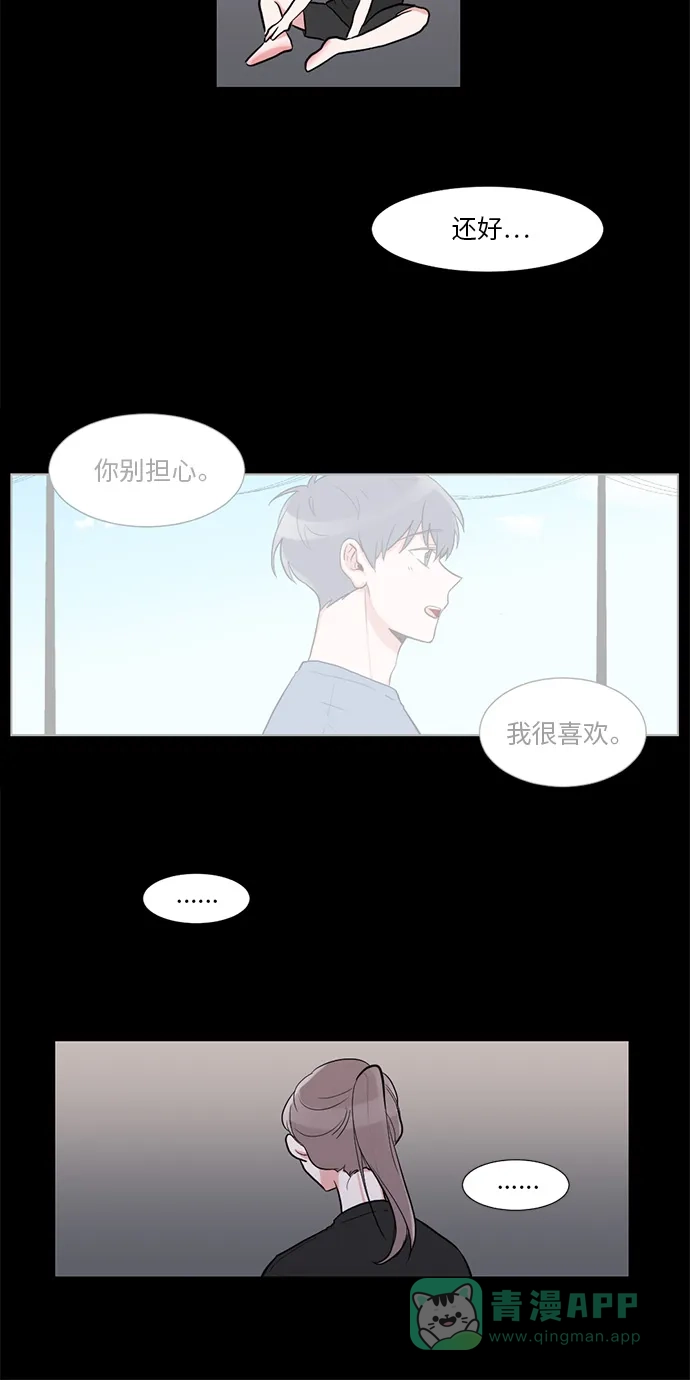 《再次遇见你》第13话 第10页