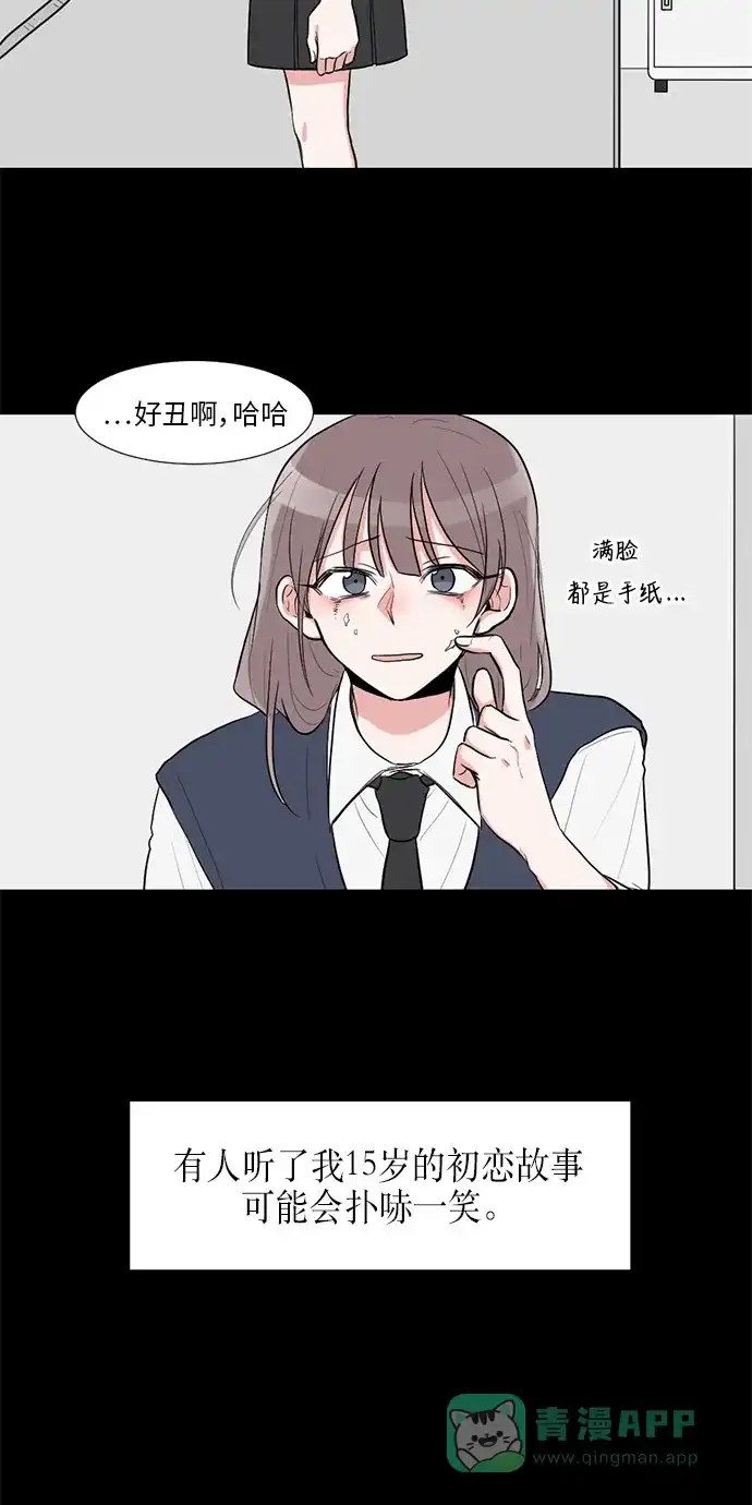 《再次遇见你》第13话 第49页