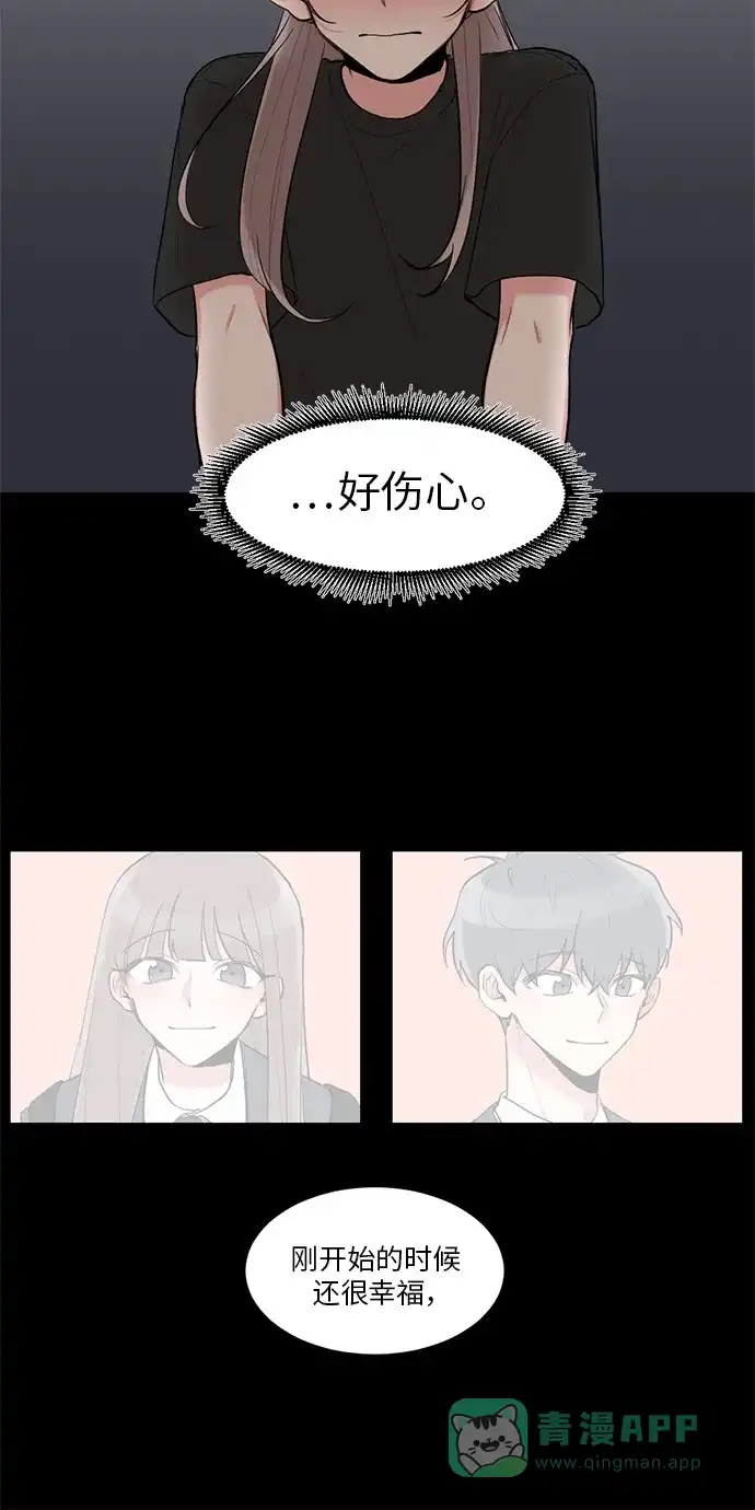 《再次遇见你》第13话 第15页