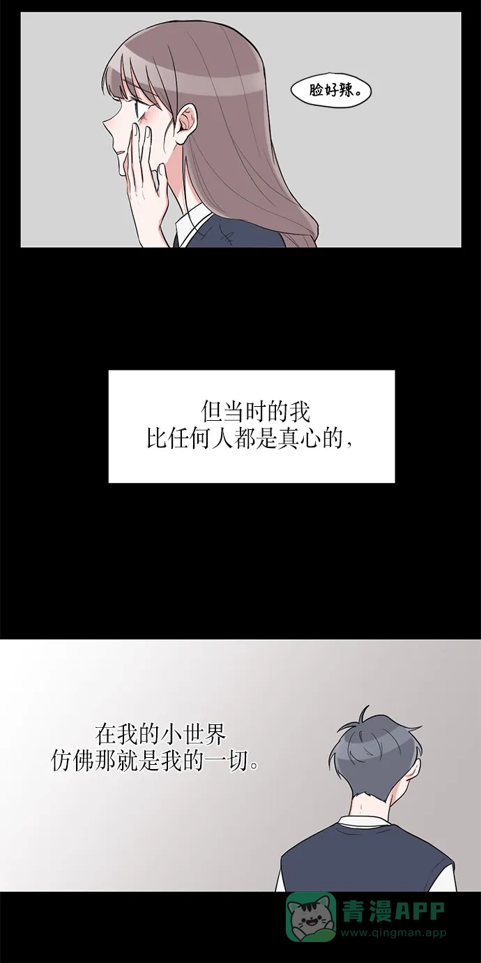 《再次遇见你》第13话 第50页