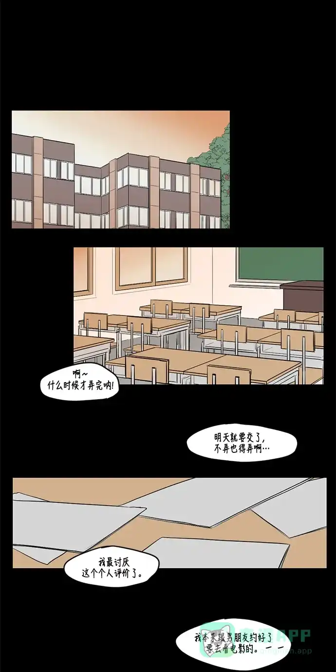 《再次遇见你》第13话 第22页