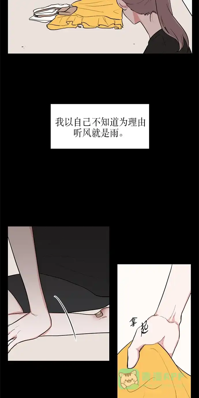 《再次遇见你》第13话 第19页