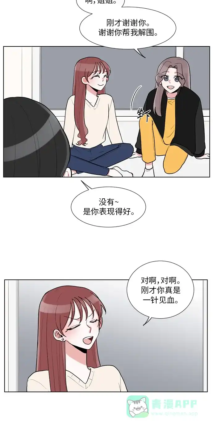 《再次遇见你》第14话 第20页