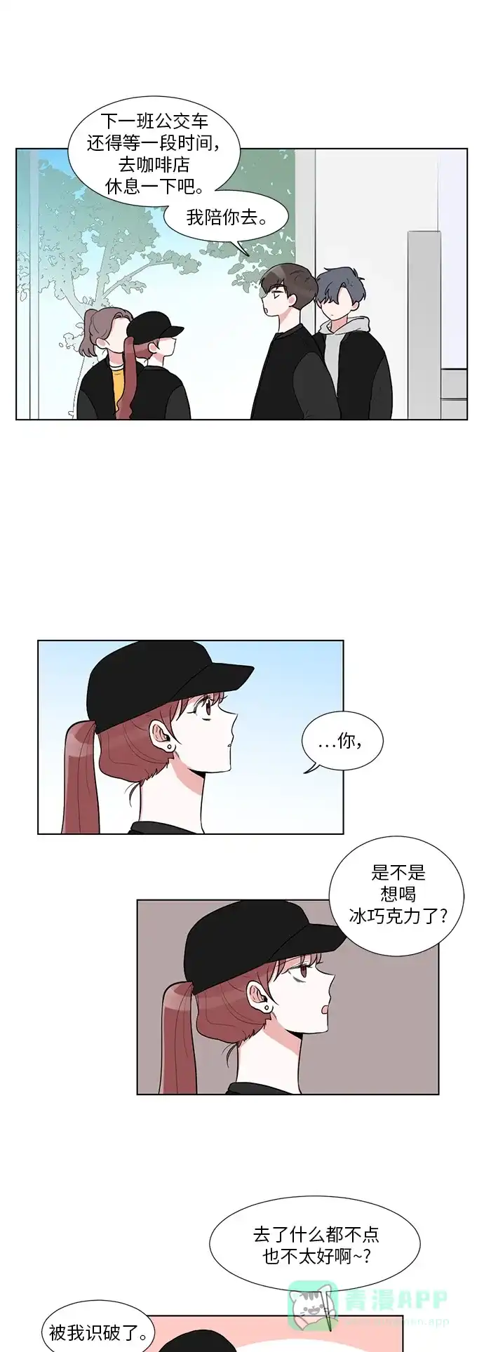 《再次遇见你》第14话 第43页