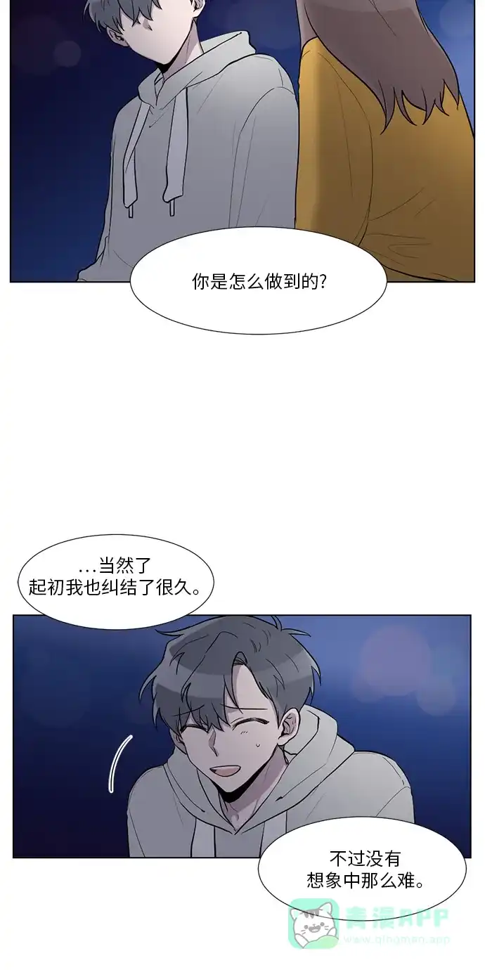 《再次遇见你》第14话 第7页