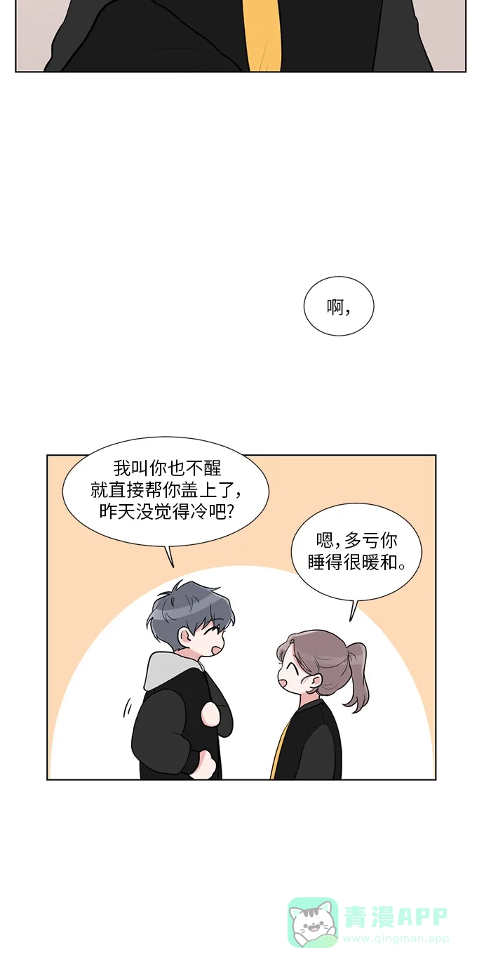 《再次遇见你》第14话 第35页