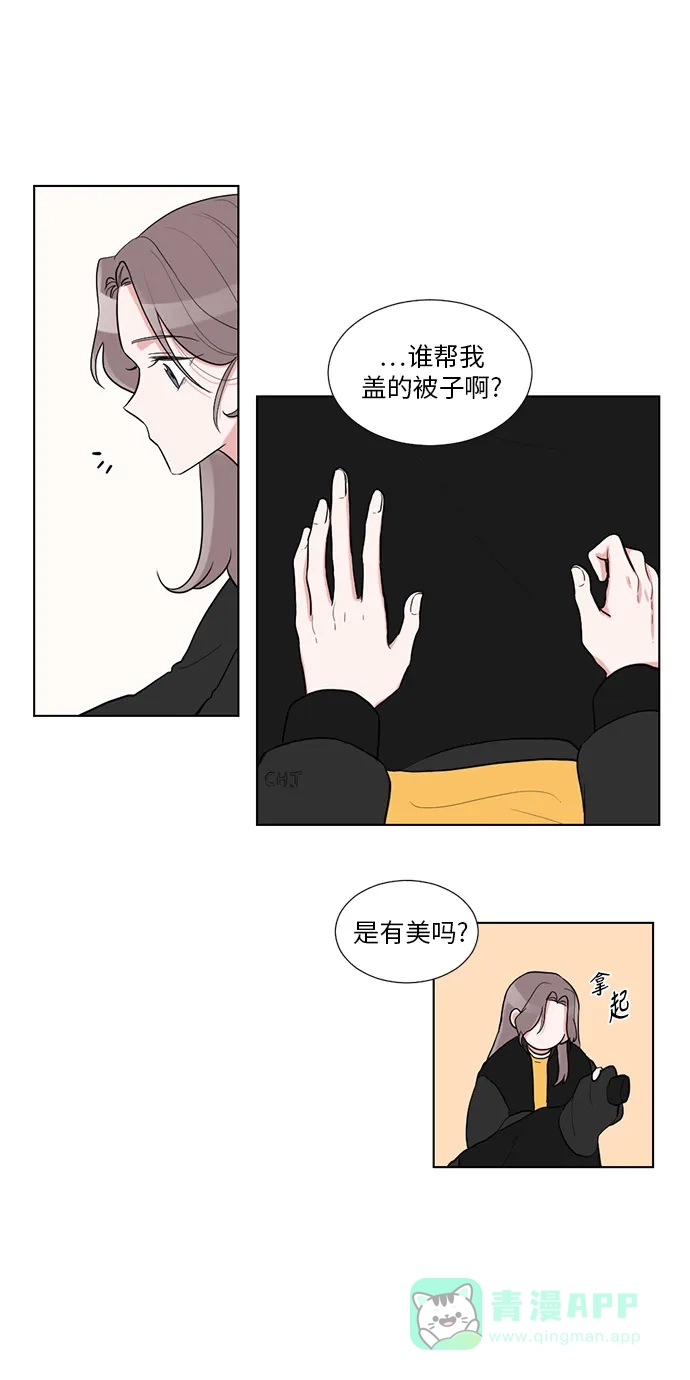 《再次遇见你》第14话 第30页