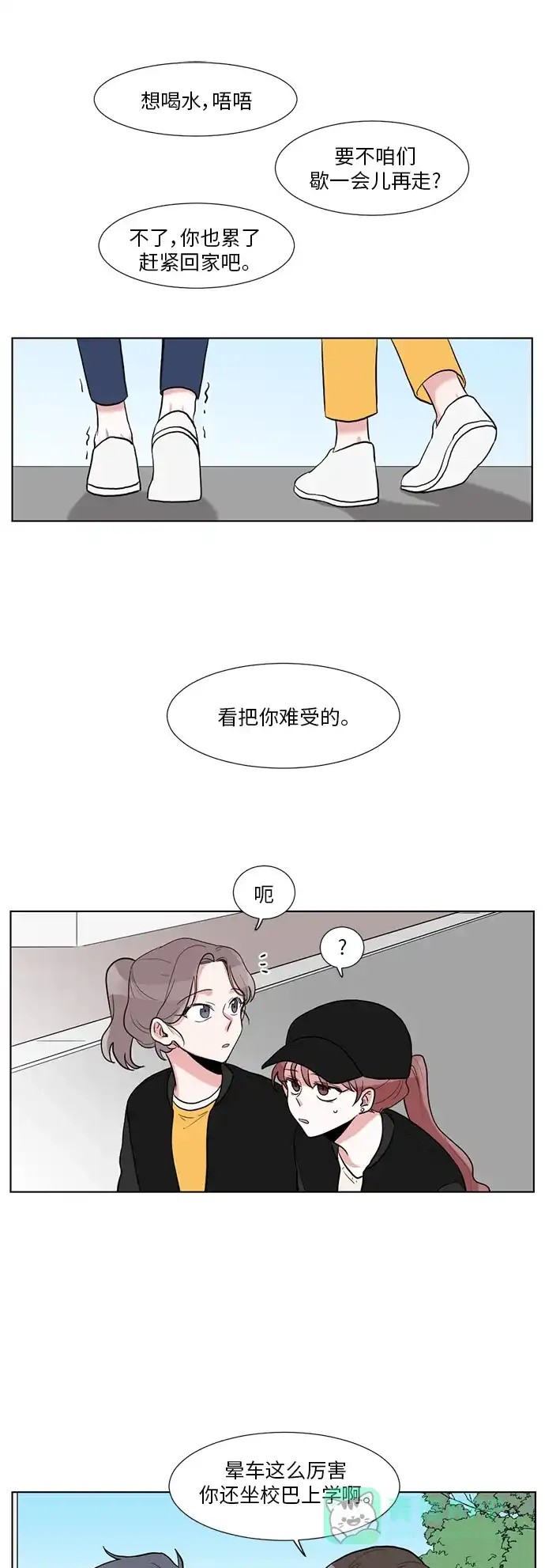 《再次遇见你》第14话 第41页