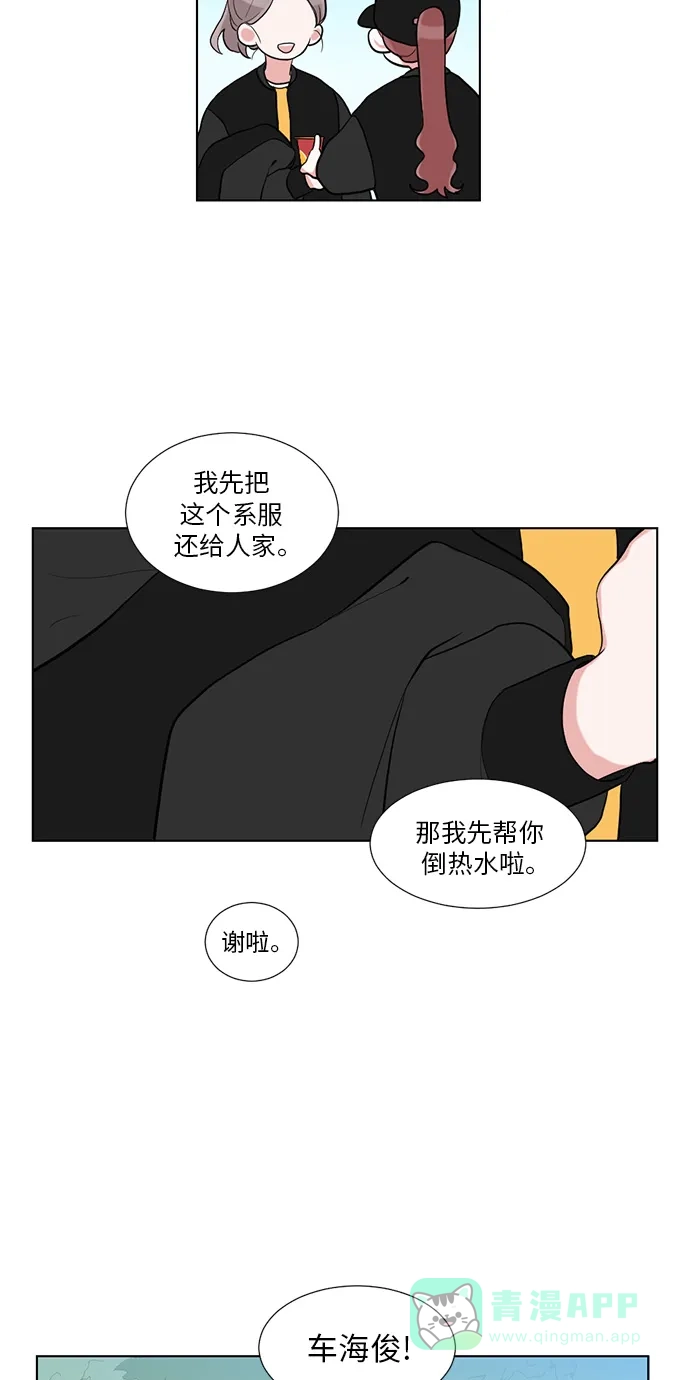 《再次遇见你》第14话 第33页
