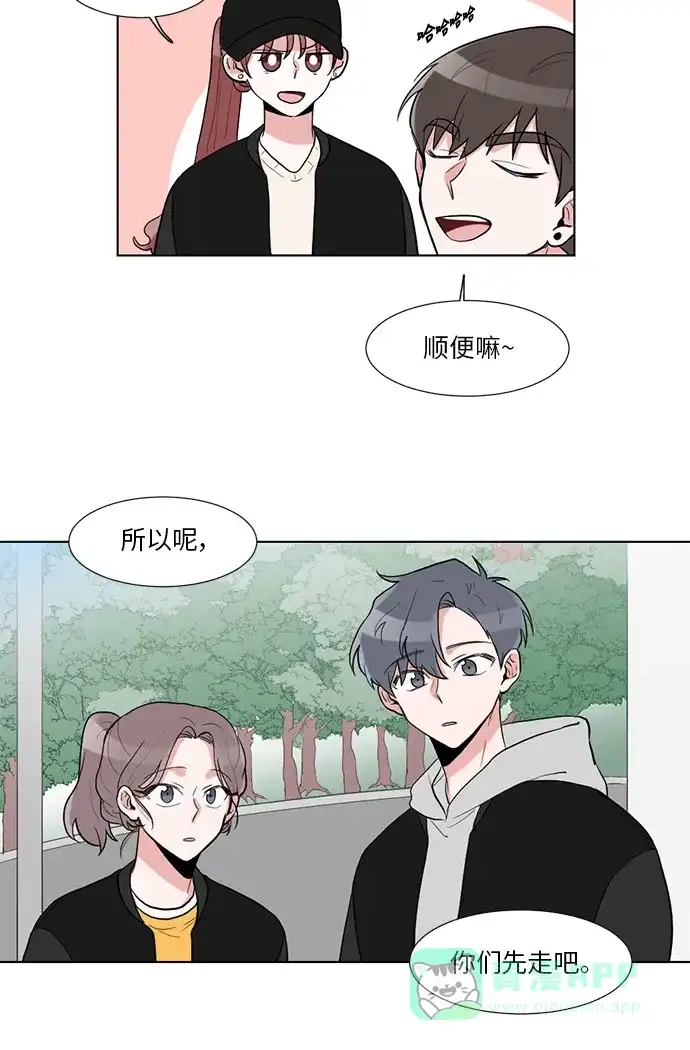 《再次遇见你》第14话 第44页