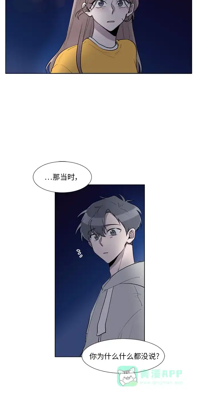 《再次遇见你》第14话 第3页