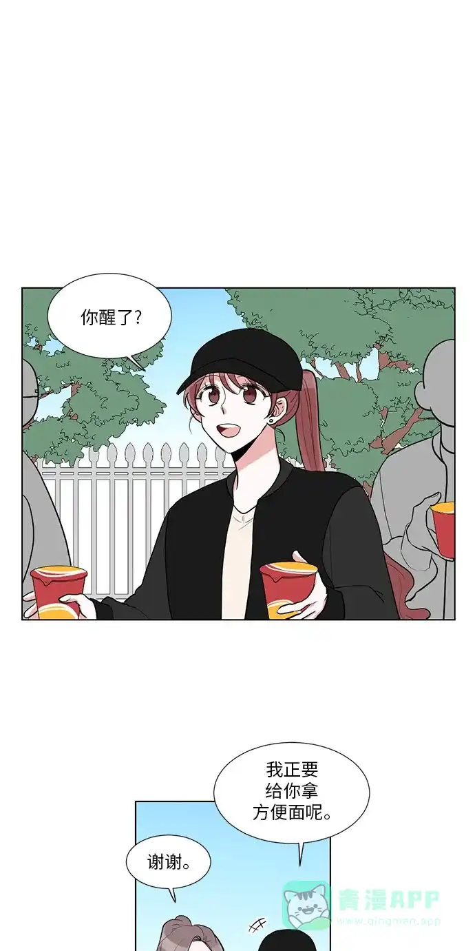 《再次遇见你》第14话 第32页