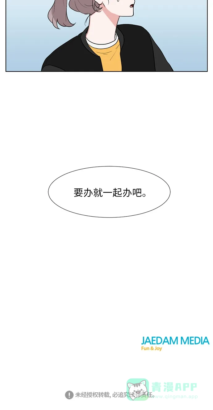 《再次遇见你》第14话 第49页