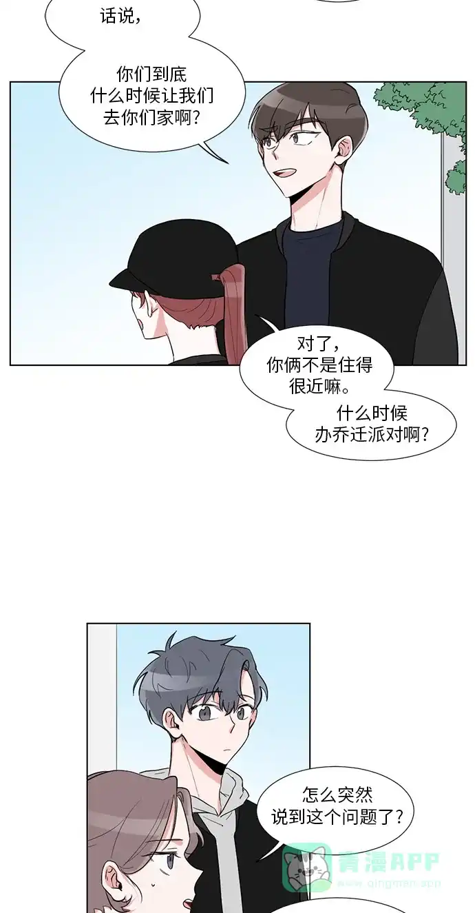 《再次遇见你》第14话 第46页