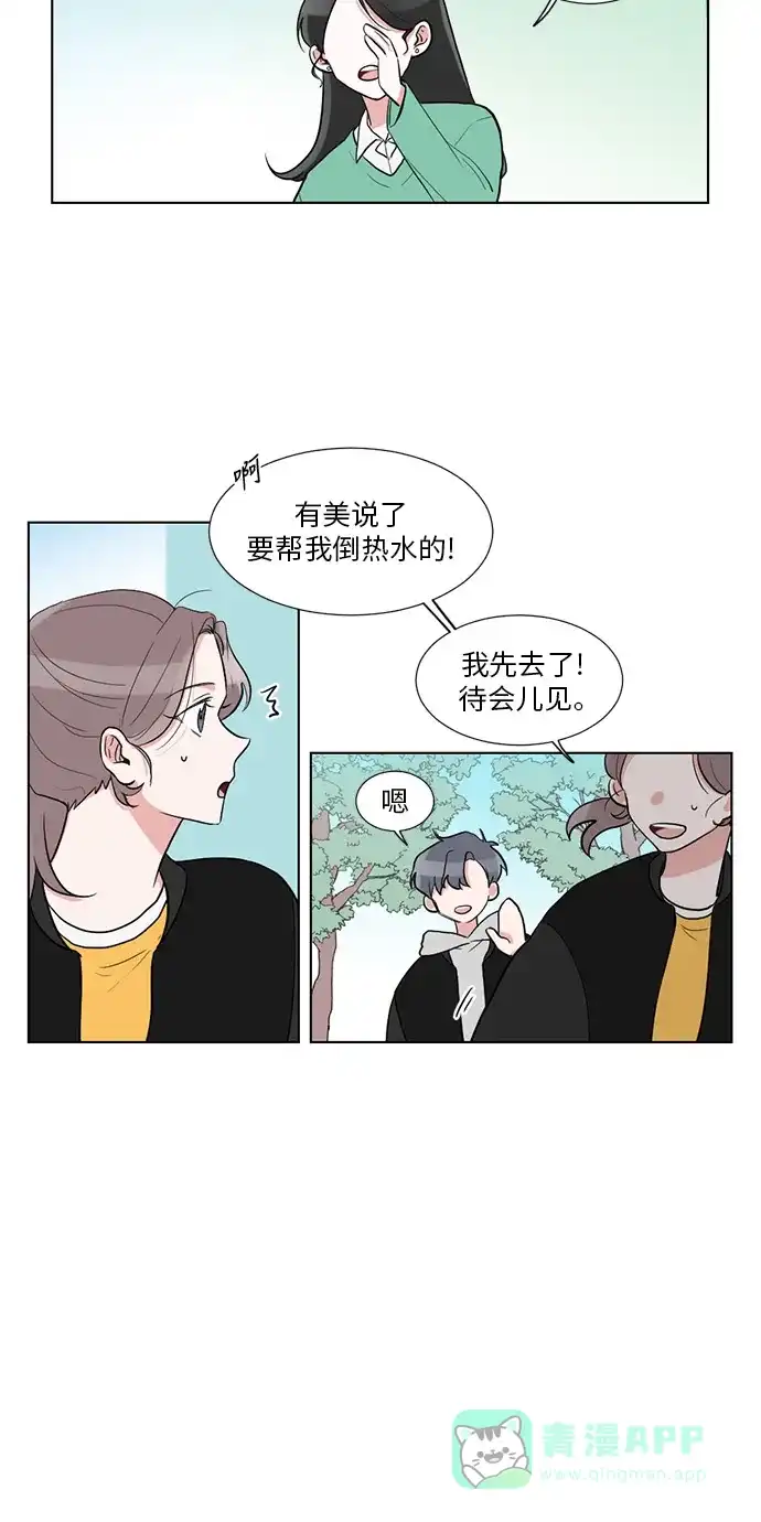 《再次遇见你》第14话 第37页