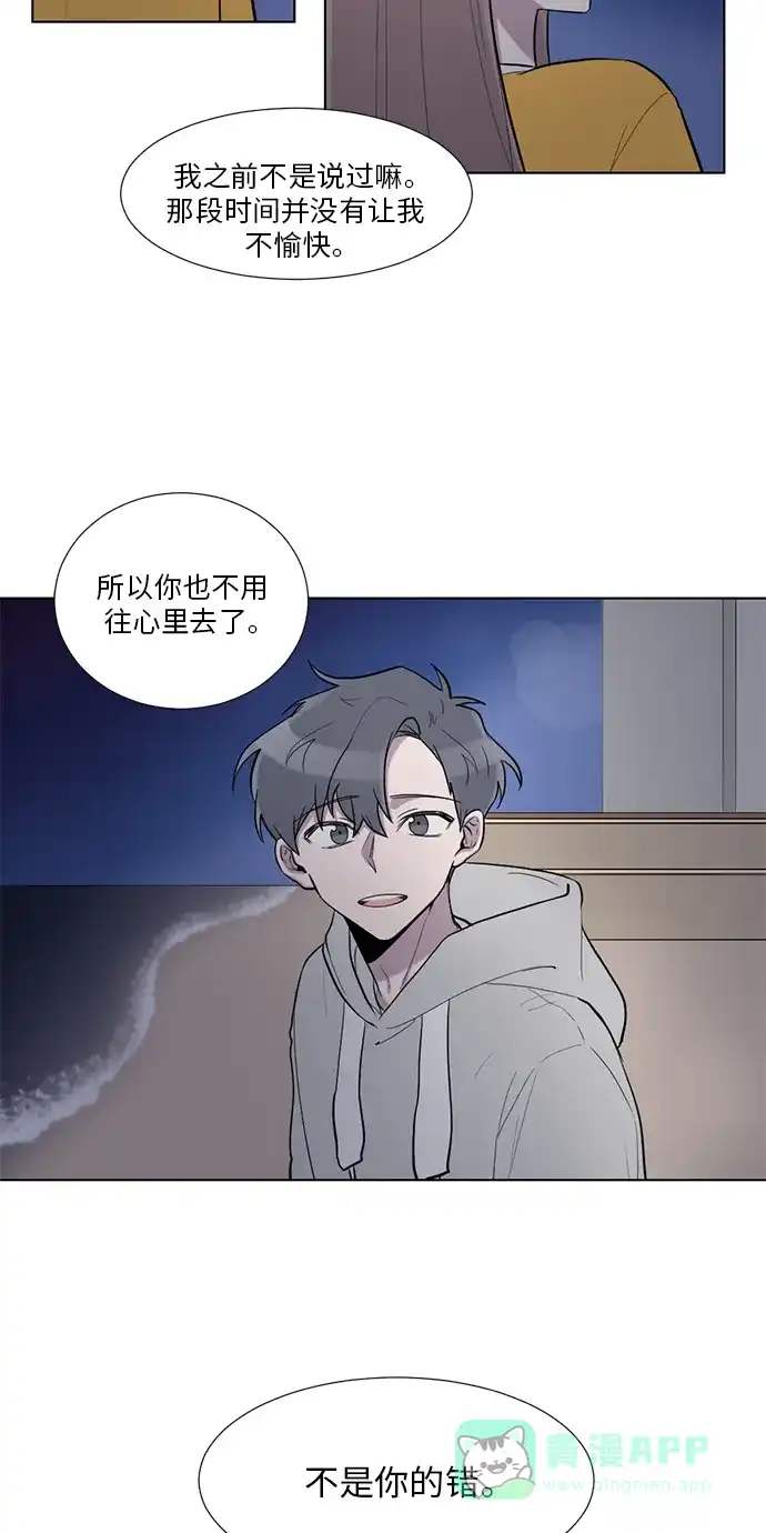 《再次遇见你》第14话 第14页
