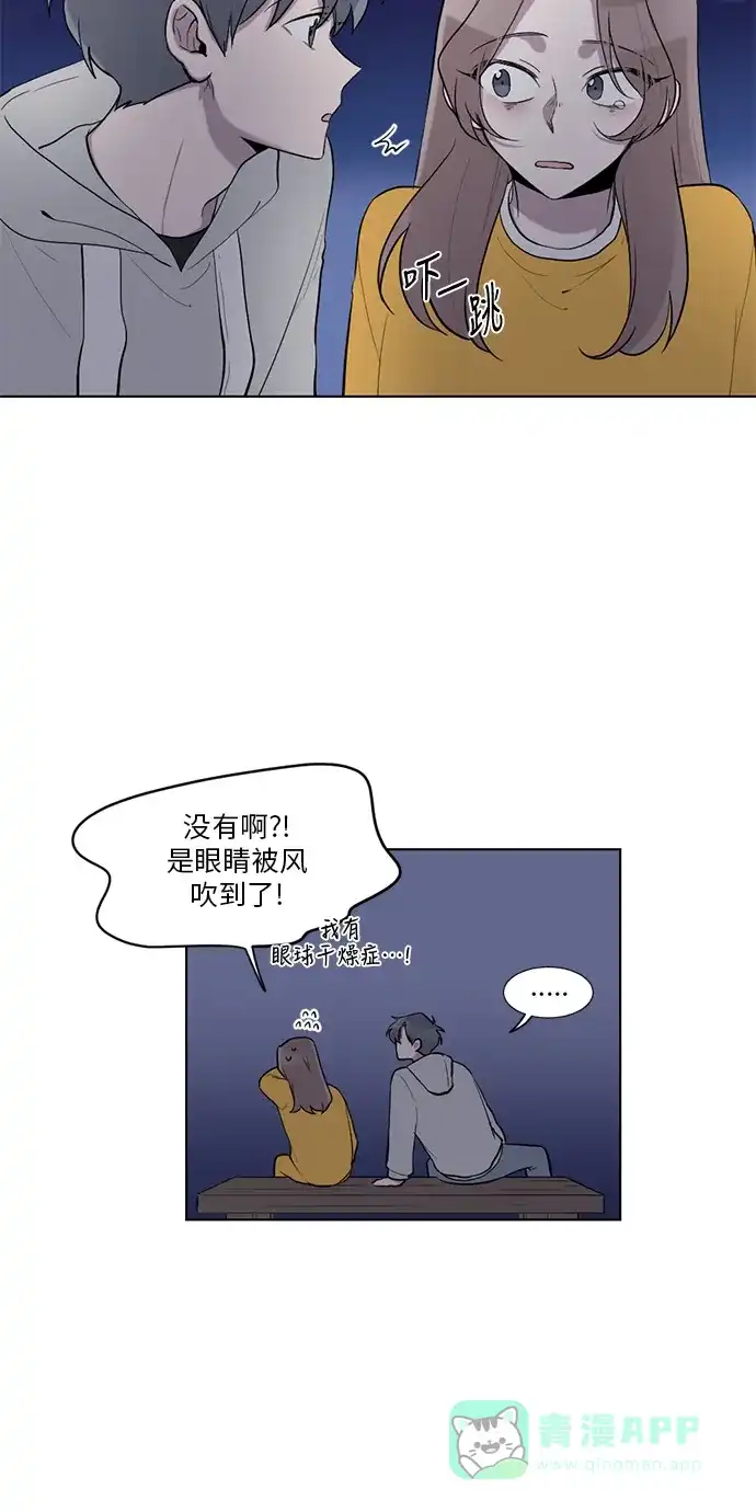 《再次遇见你》第14话 第12页