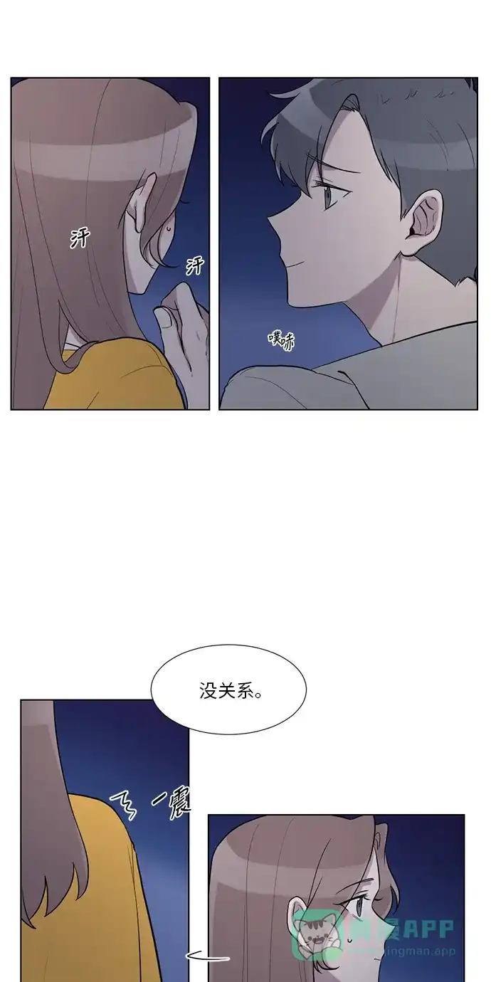 《再次遇见你》第14话 第13页