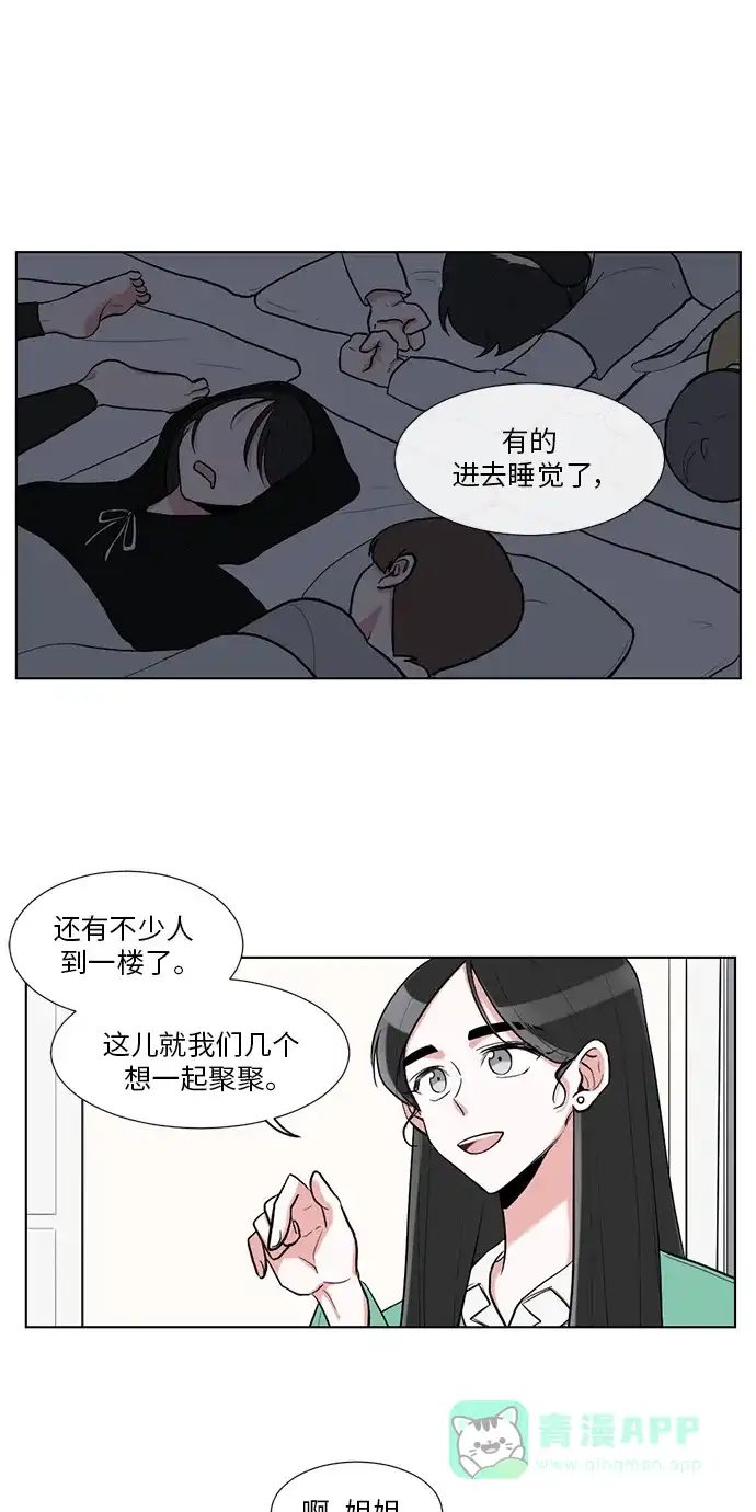 《再次遇见你》第14话 第19页