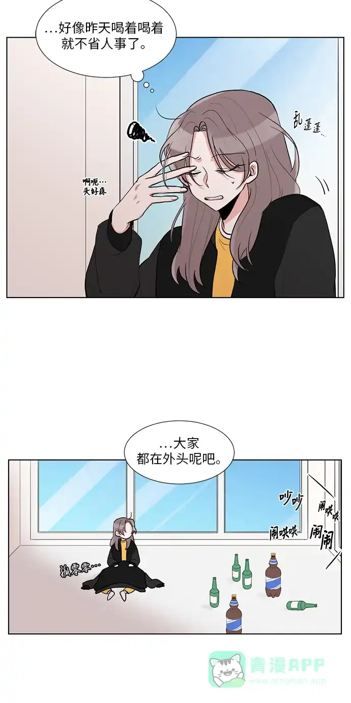 《再次遇见你》第14话 第29页