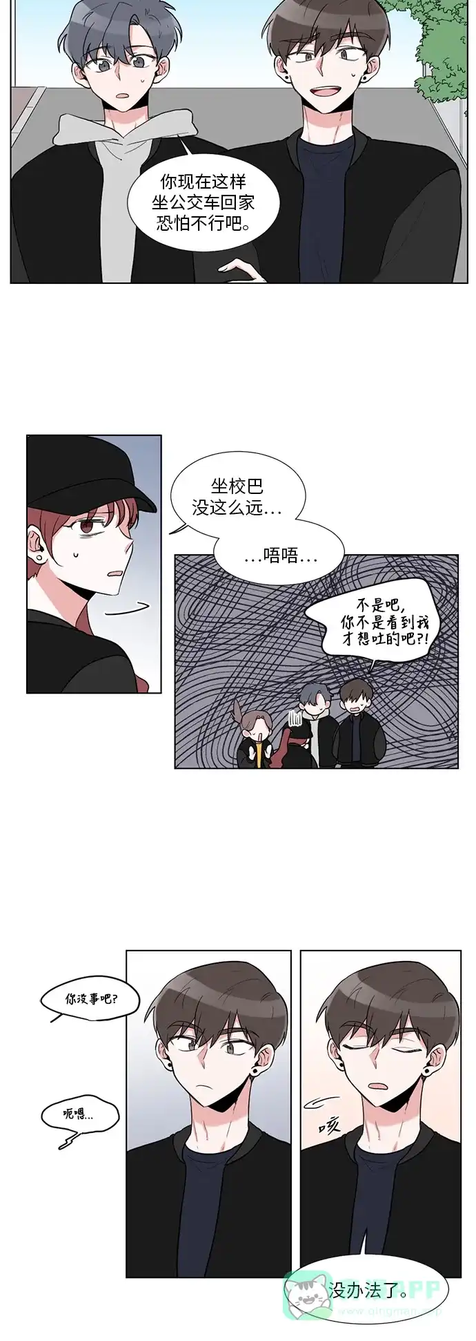 《再次遇见你》第14话 第42页