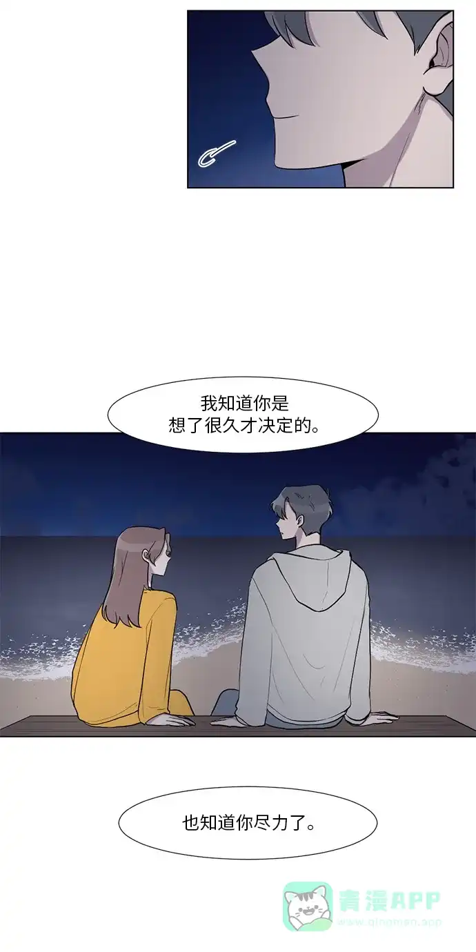 《再次遇见你》第14话 第5页
