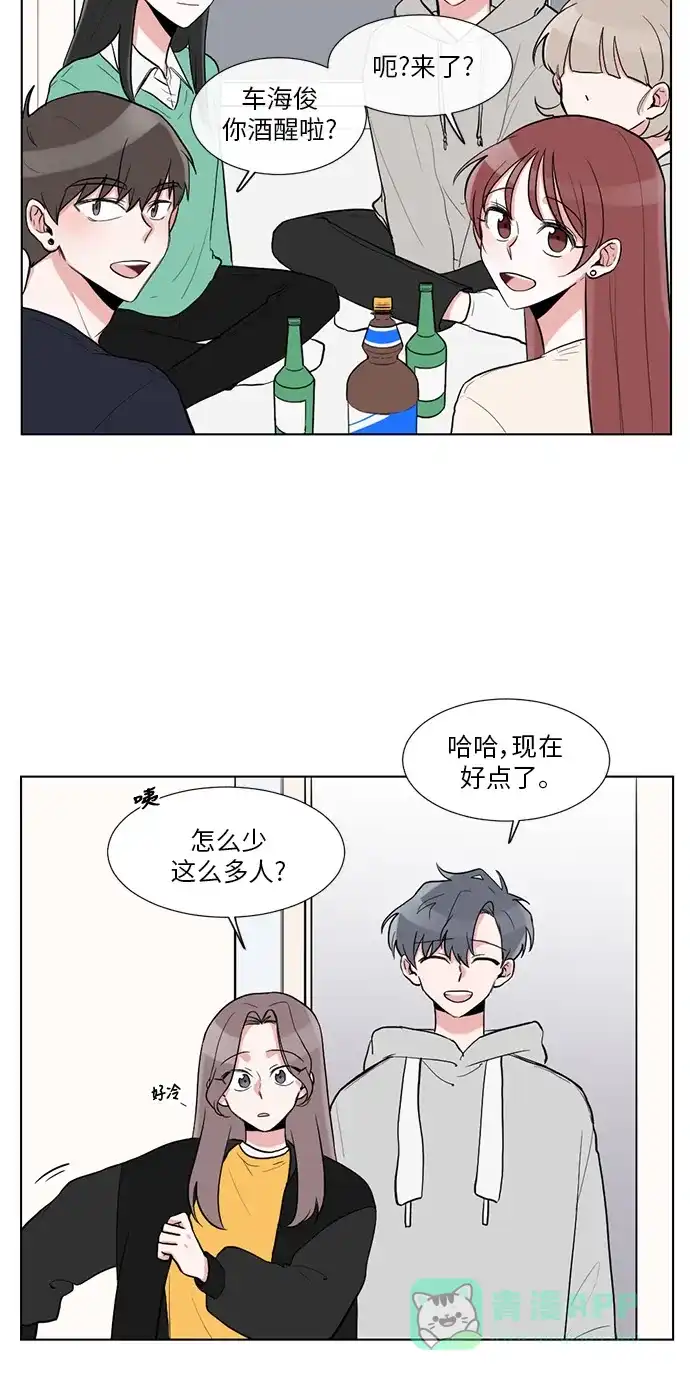《再次遇见你》第14话 第18页