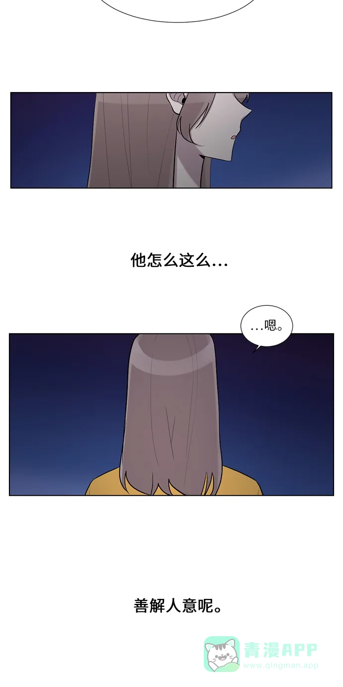 《再次遇见你》第14话 第15页