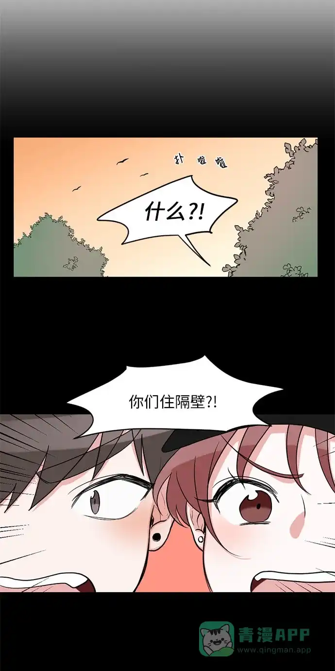 《再次遇见你》第15话 第4页