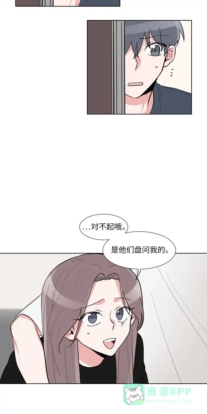 《再次遇见你》第15话 第15页