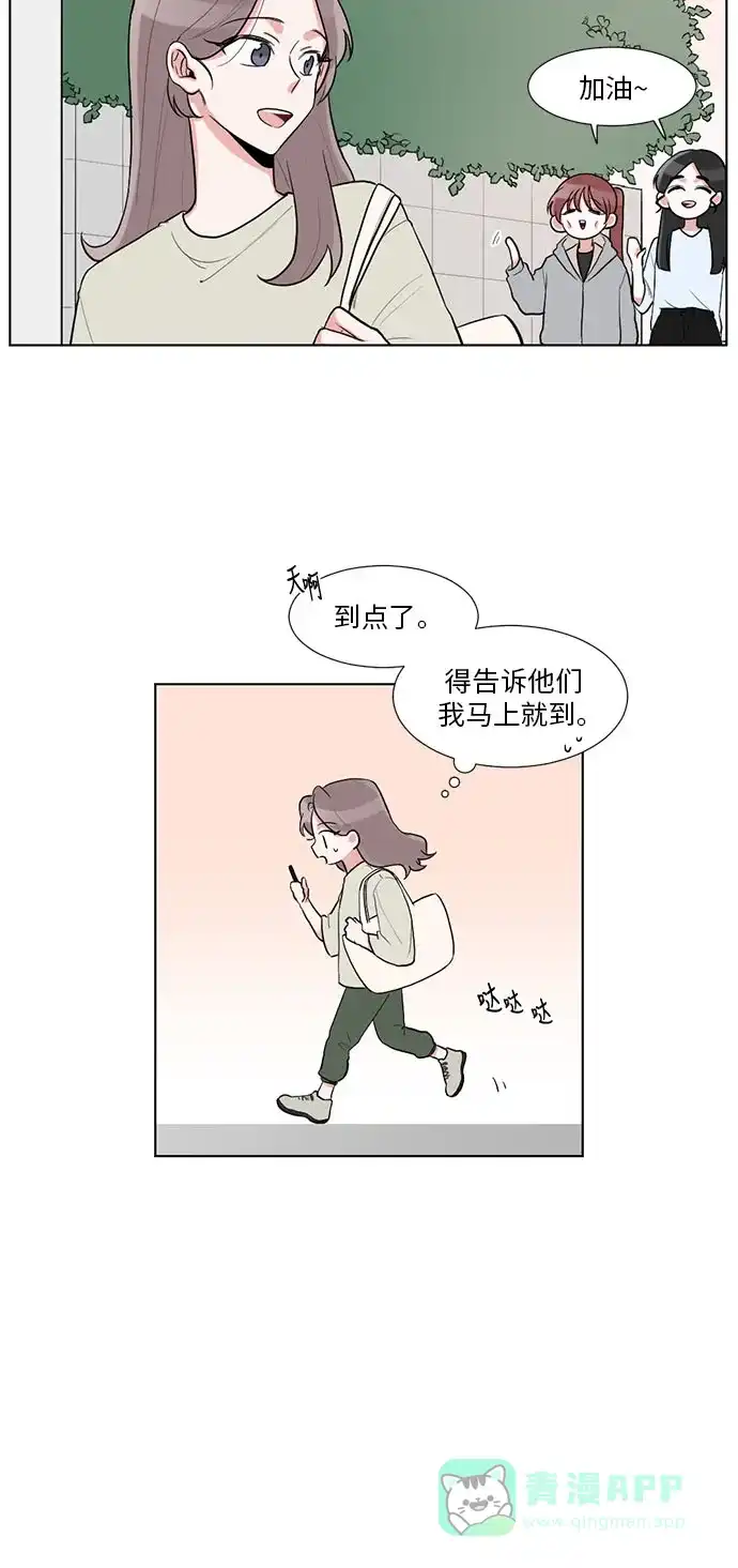 《再次遇见你》第15话 第47页