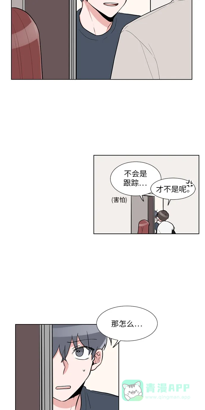《再次遇见你》第15话 第14页