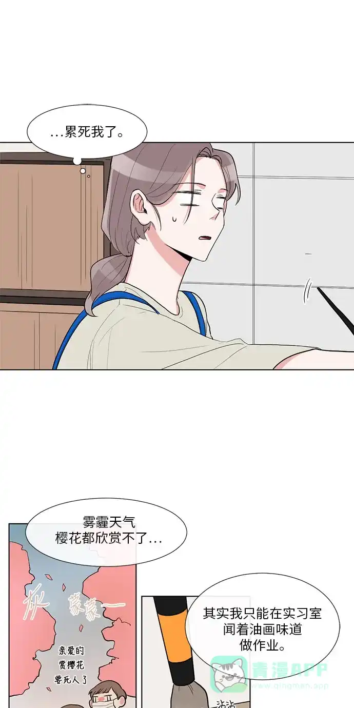 《再次遇见你》第15话 第31页