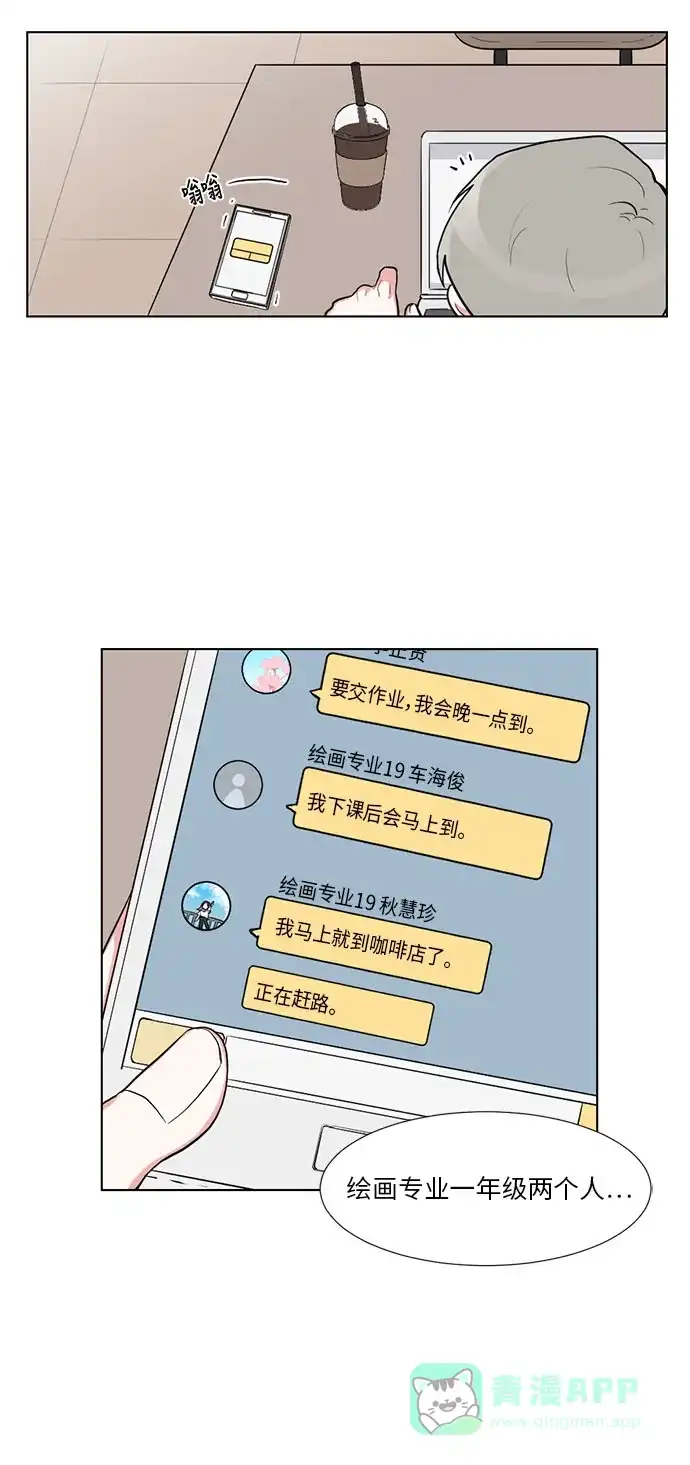 《再次遇见你》第15话 第49页