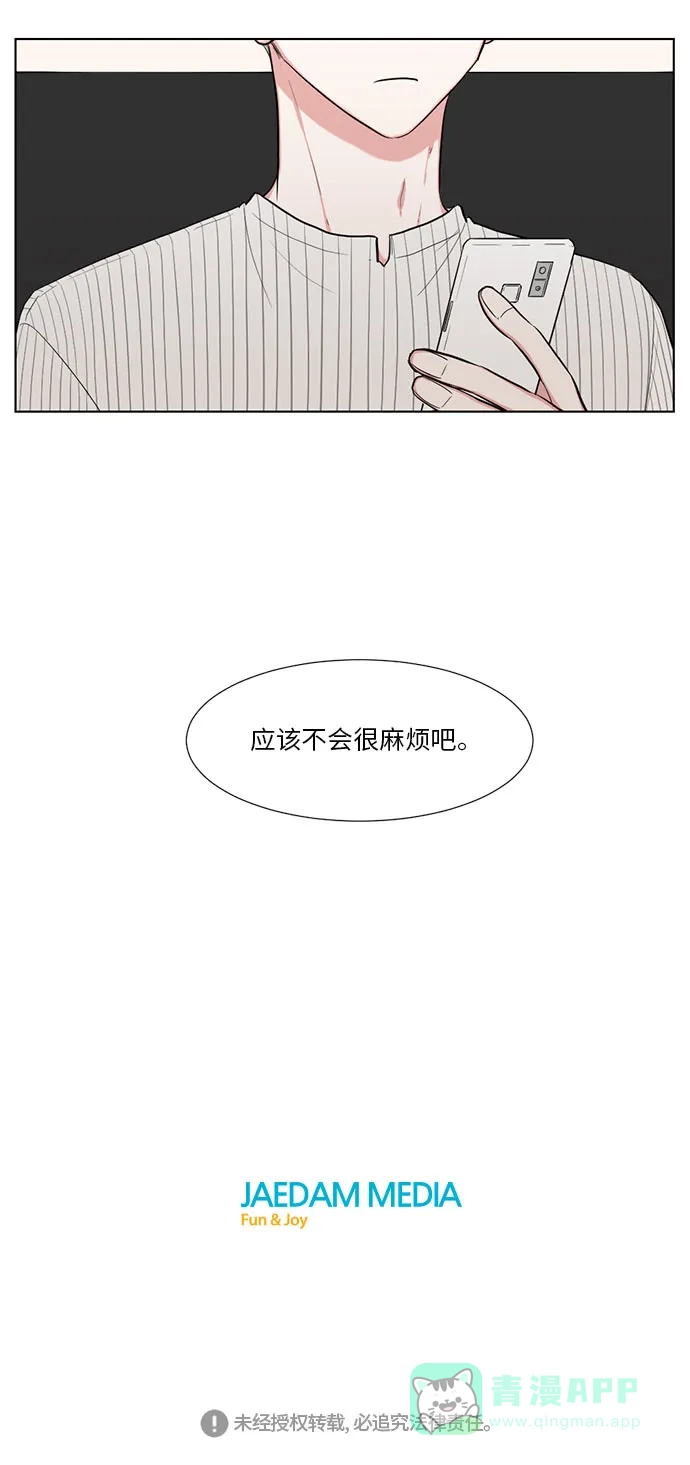 《再次遇见你》第15话 第50页
