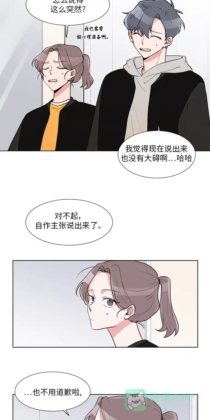 《再次遇见你》第15话 第2页