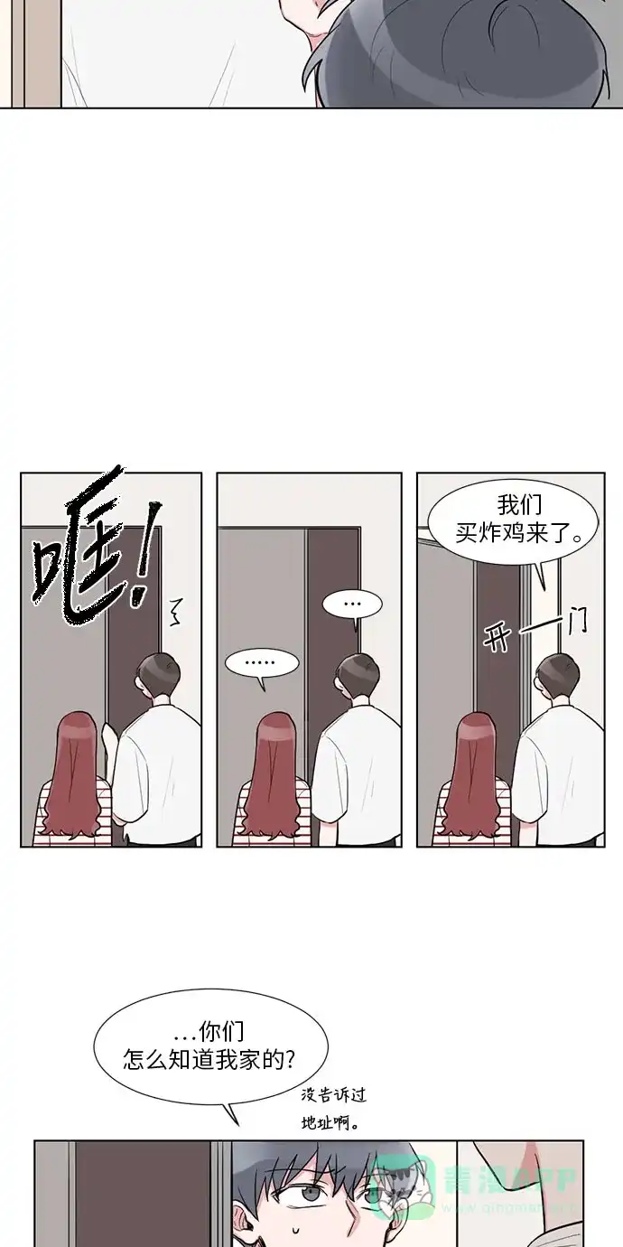 《再次遇见你》第15话 第13页