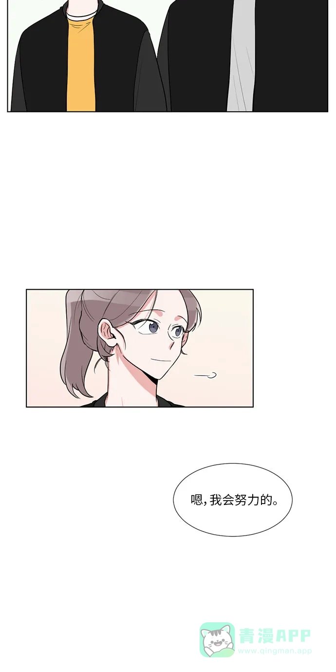 《再次遇见你》第15话 第8页