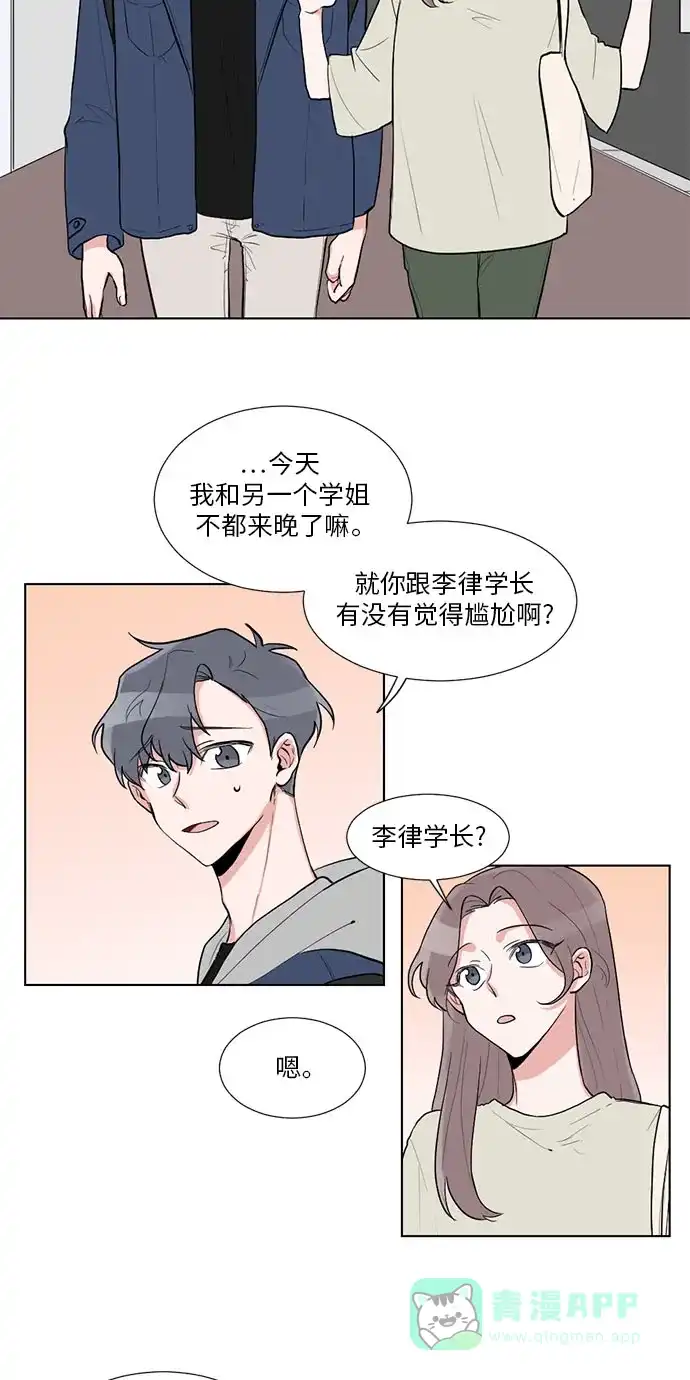 《再次遇见你》第16话  第33页