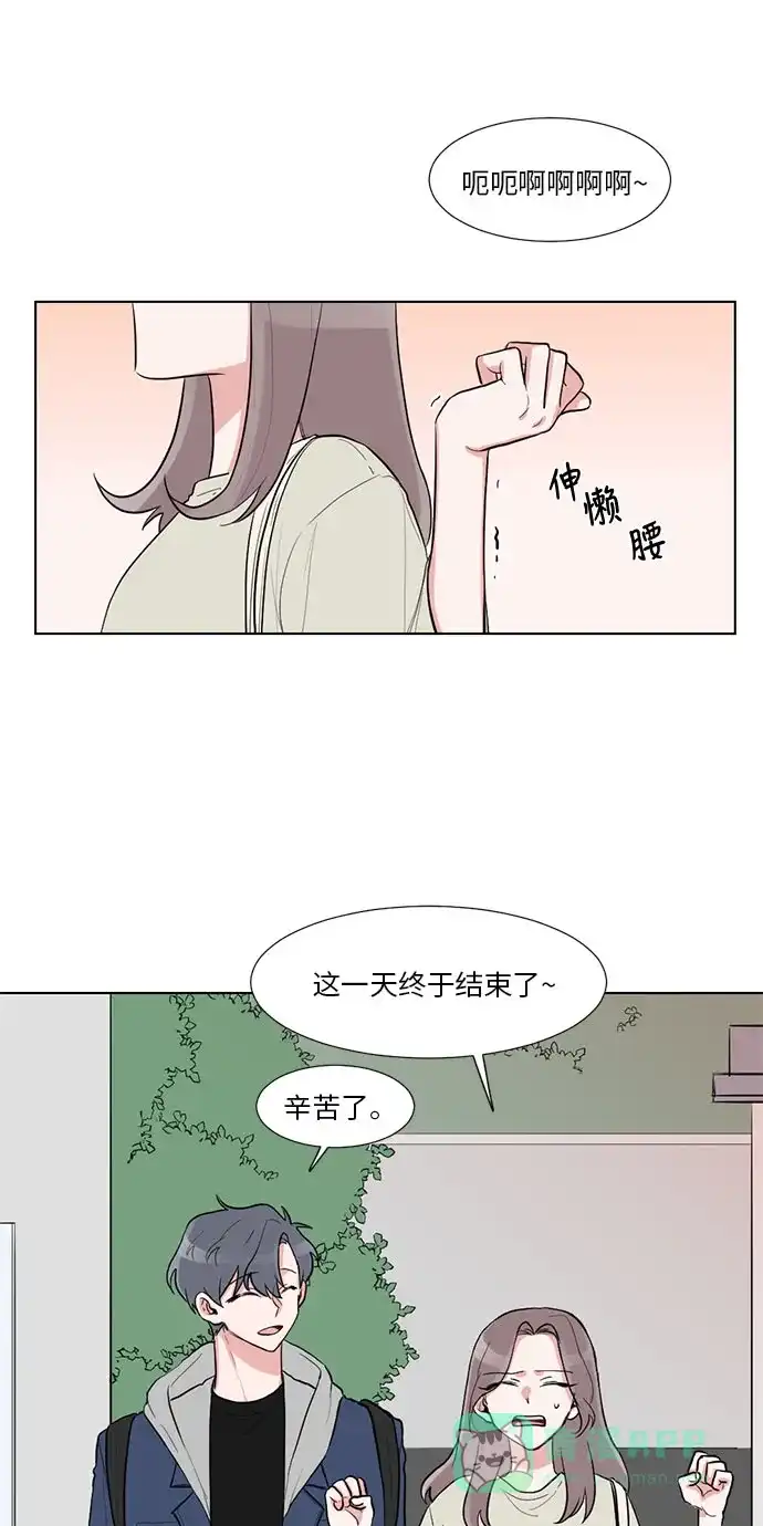 《再次遇见你》第16话  第32页