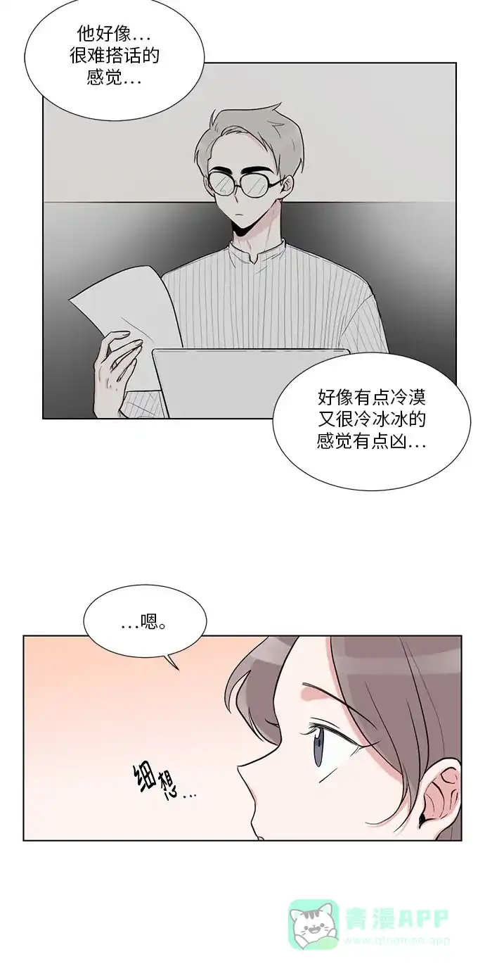 《再次遇见你》第16话  第34页
