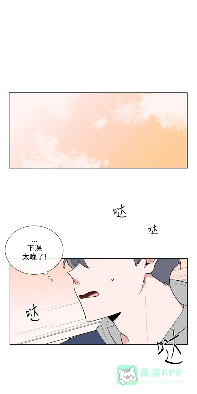 《再次遇见你》第16话  第20页