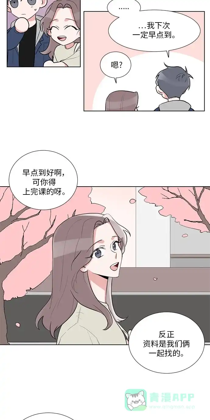 《再次遇见你》第16话  第38页