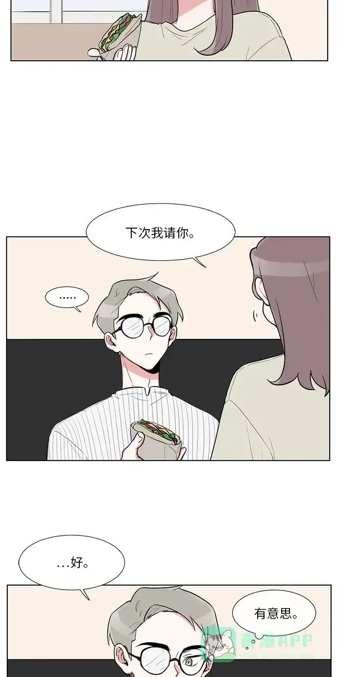 《再次遇见你》第16话  第14页