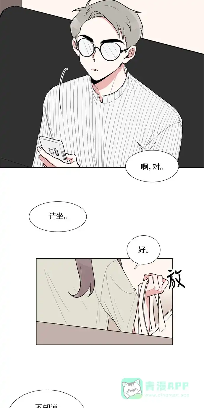 《再次遇见你》第16话  第4页