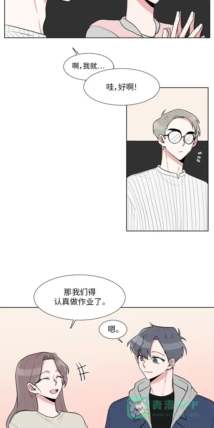 《再次遇见你》第16话  第29页