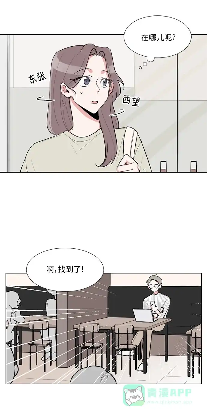 《再次遇见你》第16话  第2页
