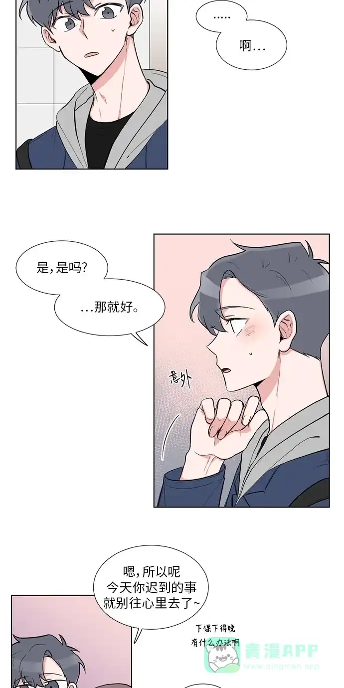《再次遇见你》第16话  第37页